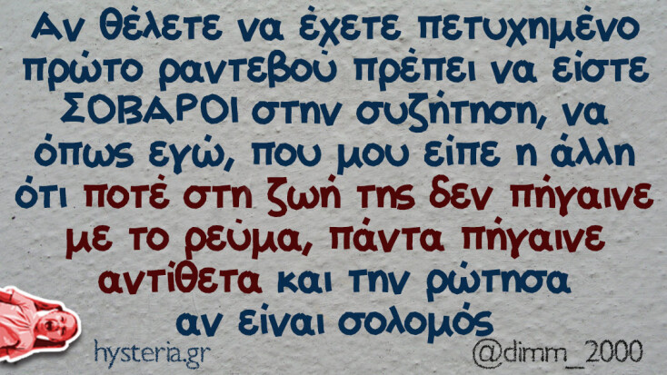 Αστεία memes, ατάκες, YOLO βίντεο, viral, αστεία video στο TikTok που ανέβηκαν στο διαδίκτυο και μας έκαναν να γελάσουμε.