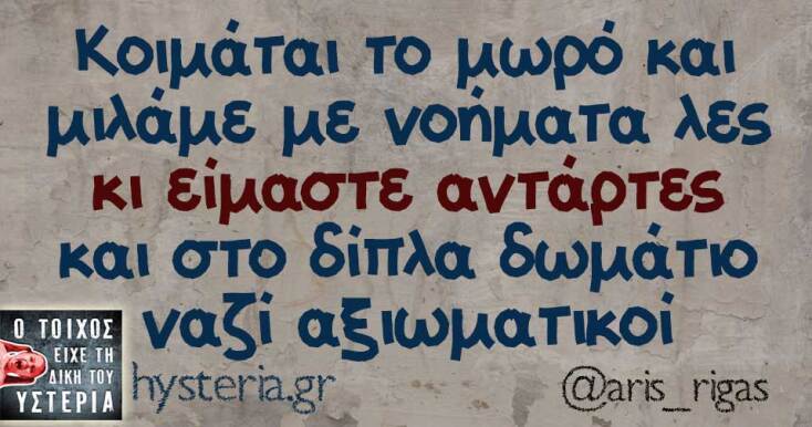 Αστεία memes, ατάκες, YOLO βίντεο, viral, αστεία video στο TikTok που ανέβηκαν στο διαδίκτυο και μας έκαναν να γελάσουμε.