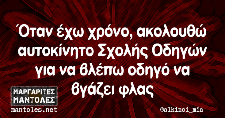 Αστεία memes, ατάκες, YOLO βίντεο, viral, αστεία video στο TikTok που ανέβηκαν στο διαδίκτυο και μας έκαναν να γελάσουμε.