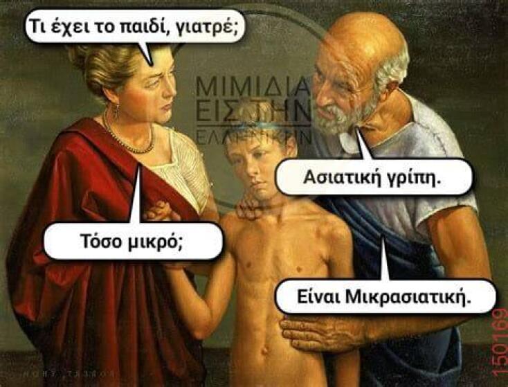 Αστεία memes, ατάκες, YOLO βίντεο, viral, αστεία video στο TikTok που ανέβηκαν στο διαδίκτυο και μας έκαναν να γελάσουμε.