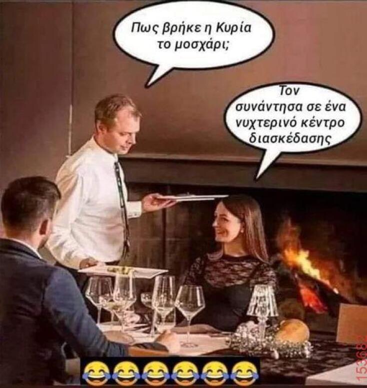 Αστεία memes, ατάκες, YOLO βίντεο, viral, αστεία video στο TikTok που ανέβηκαν στο διαδίκτυο και μας έκαναν να γελάσουμε.