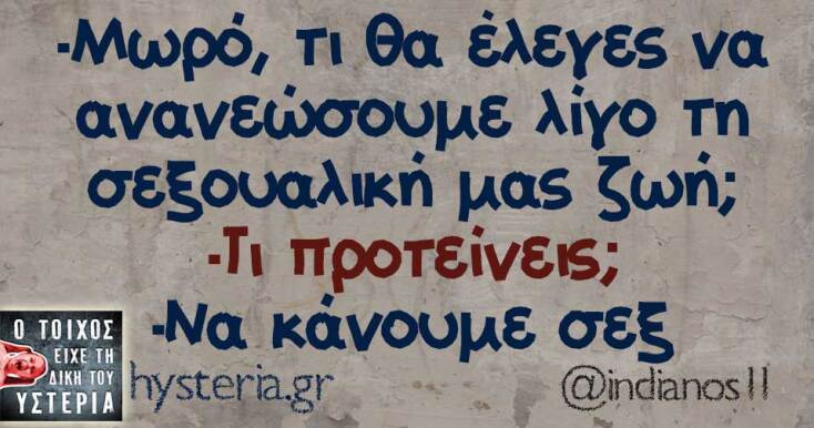 Αστεία memes, ατάκες, YOLO βίντεο, viral, αστεία video στο TikTok που ανέβηκαν στο διαδίκτυο και μας έκαναν να γελάσουμε.