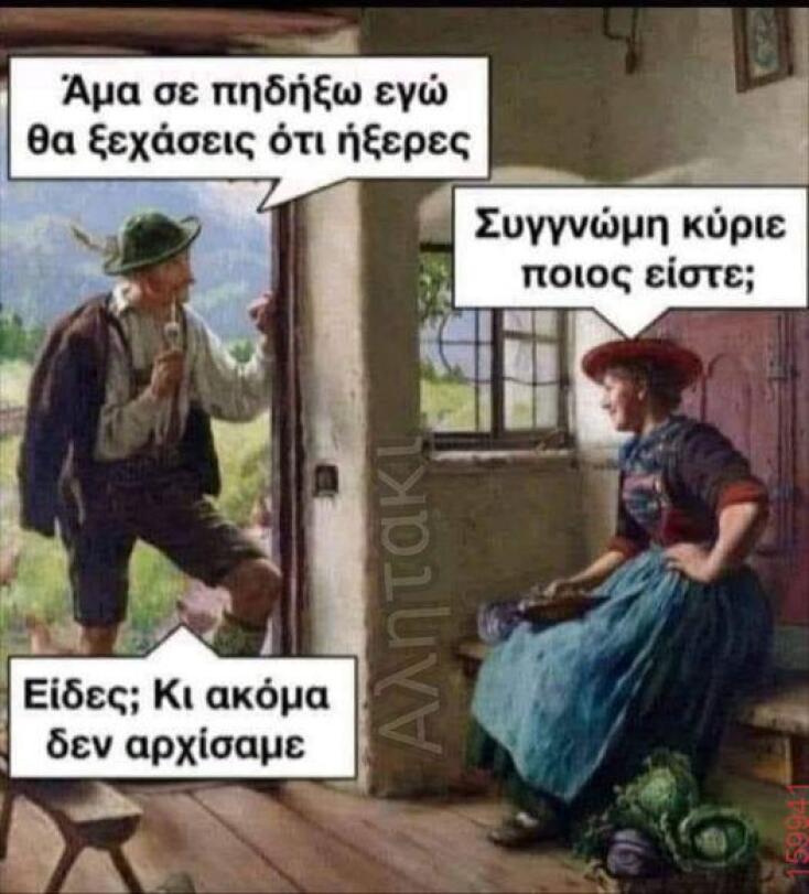 Αστεία memes, ατάκες, YOLO βίντεο, viral, αστεία video στο TikTok που ανέβηκαν στο διαδίκτυο και μας έκαναν να γελάσουμε.