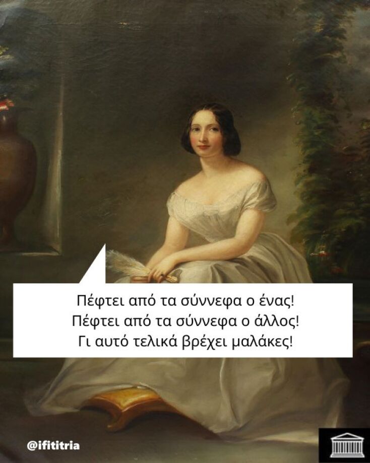 Αστεία memes, ατάκες, YOLO βίντεο, viral, αστεία video στο TikTok που ανέβηκαν στο διαδίκτυο και μας έκαναν να γελάσουμε.