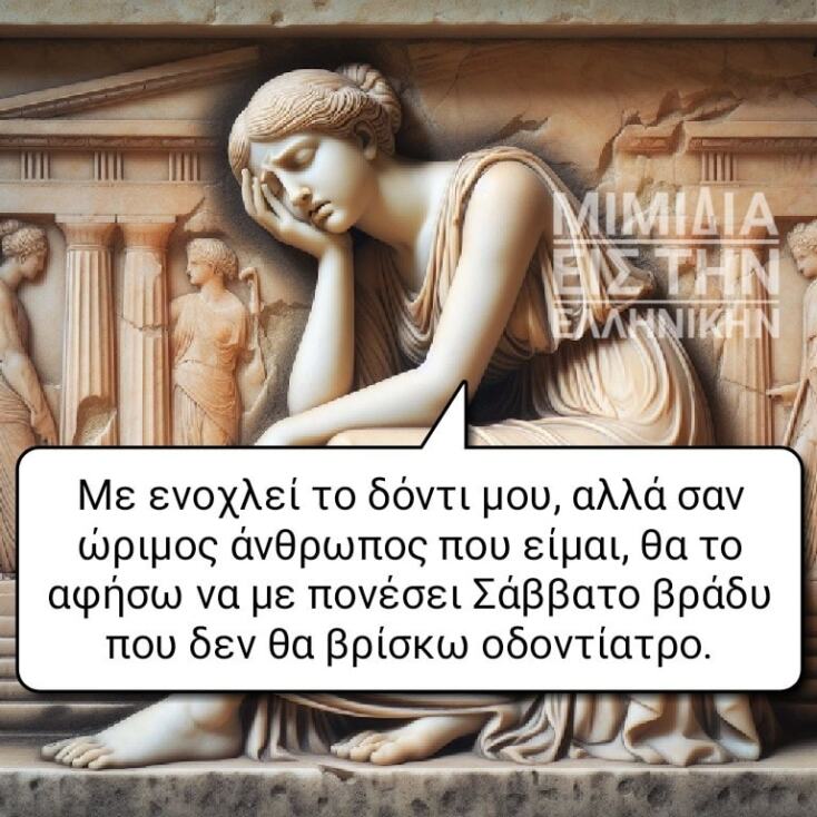 Αστεία memes, ατάκες, YOLO βίντεο, viral, αστεία video στο TikTok που ανέβηκαν στο διαδίκτυο και μας έκαναν να γελάσουμε.