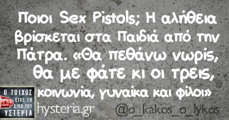 Αστεία memes, ατάκες, YOLO βίντεο, viral, αστεία video στο TikTok που ανέβηκαν στο διαδίκτυο και μας έκαναν να γελάσουμε.