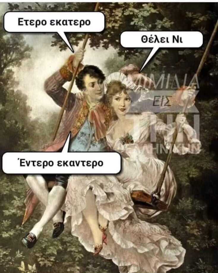 Αστεία memes, ατάκες, YOLO βίντεο, viral, αστεία video στο TikTok που ανέβηκαν στο διαδίκτυο και μας έκαναν να γελάσουμε.