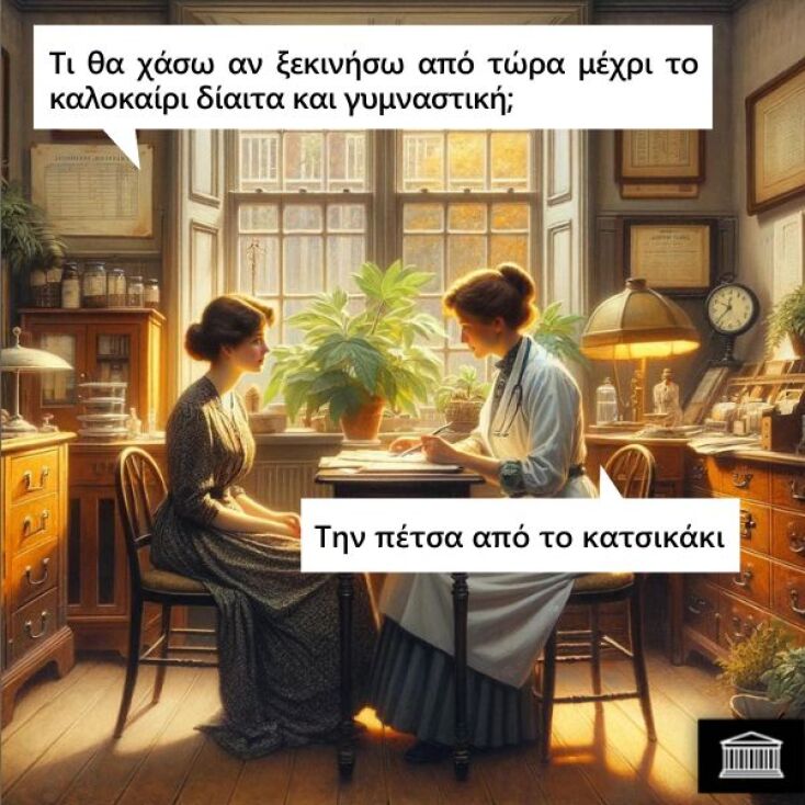 Αστεία memes, ατάκες, YOLO βίντεο, viral, αστεία video στο TikTok που ανέβηκαν στο διαδίκτυο και μας έκαναν να γελάσουμε.