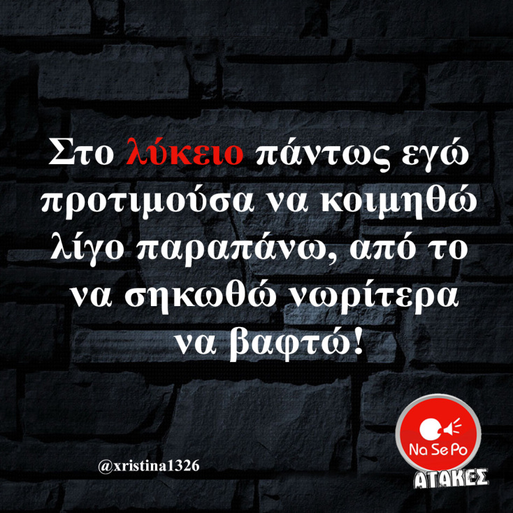 Αστεία memes, ατάκες, YOLO βίντεο, viral, αστεία video στο TikTok που ανέβηκαν στο διαδίκτυο και μας έκαναν να γελάσουμε.