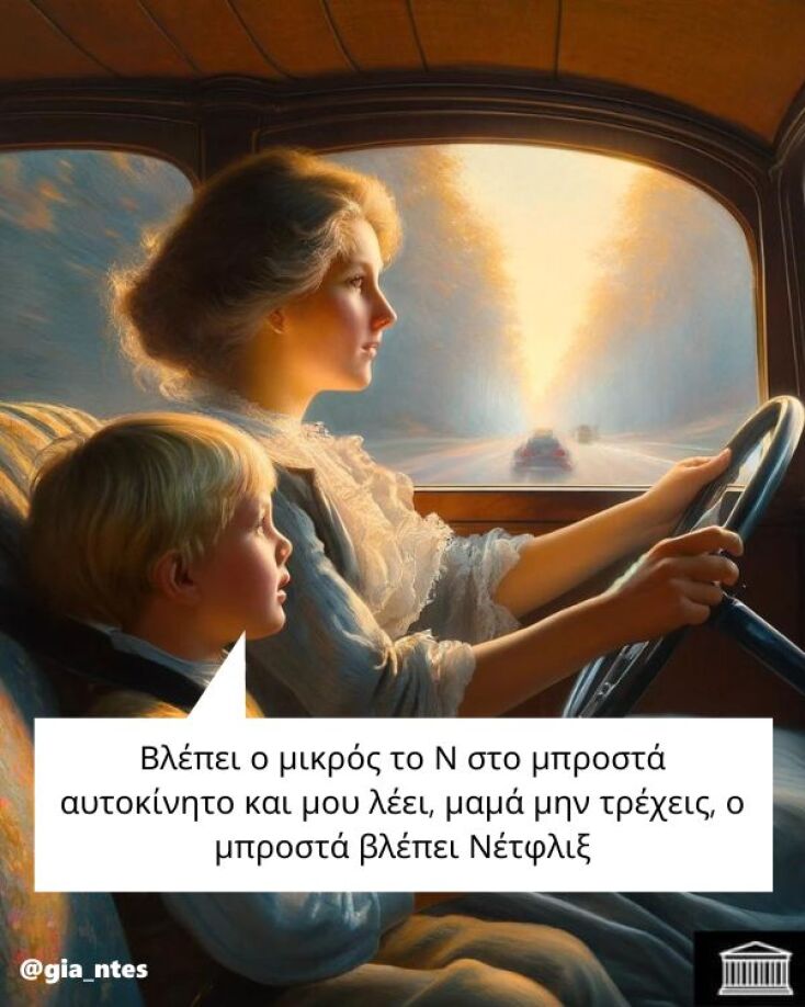 Αστεία memes, ατάκες, YOLO βίντεο, viral, αστεία video στο TikTok που ανέβηκαν στο διαδίκτυο και μας έκαναν να γελάσουμε.