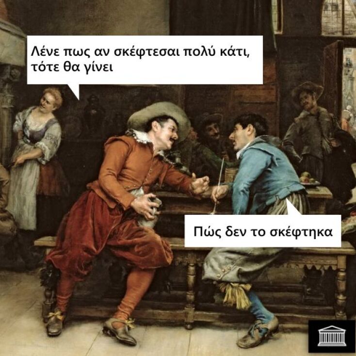 Αστεία memes, ατάκες, YOLO βίντεο, viral, αστεία video στο TikTok που ανέβηκαν στο διαδίκτυο και μας έκαναν να γελάσουμε.