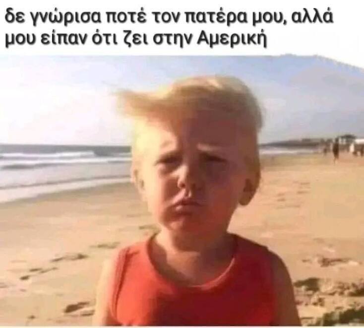 Αστεία memes, ατάκες, YOLO βίντεο, viral, αστεία video στο TikTok που ανέβηκαν στο διαδίκτυο και μας έκαναν να γελάσουμε.