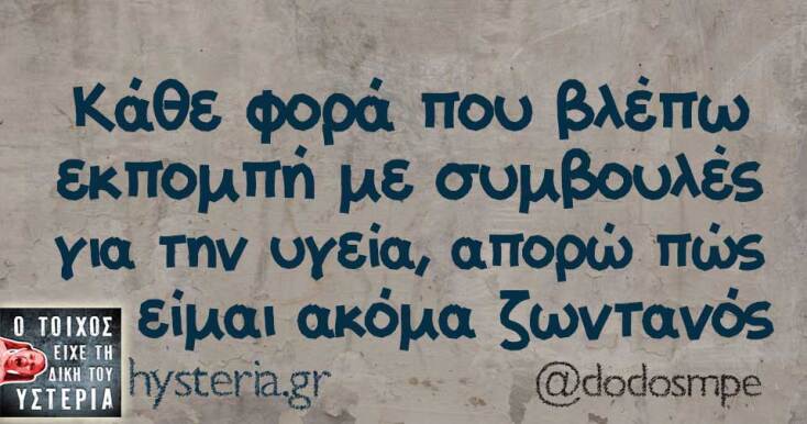 Αστεία memes, ατάκες, YOLO βίντεο, viral, αστεία video στο TikTok που ανέβηκαν στο διαδίκτυο και μας έκαναν να γελάσουμε.