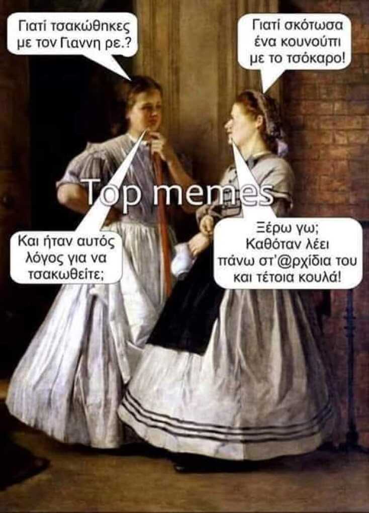 Αστεία memes, ατάκες, YOLO βίντεο, viral, αστεία video στο TikTok που ανέβηκαν στο διαδίκτυο και μας έκαναν να γελάσουμε.