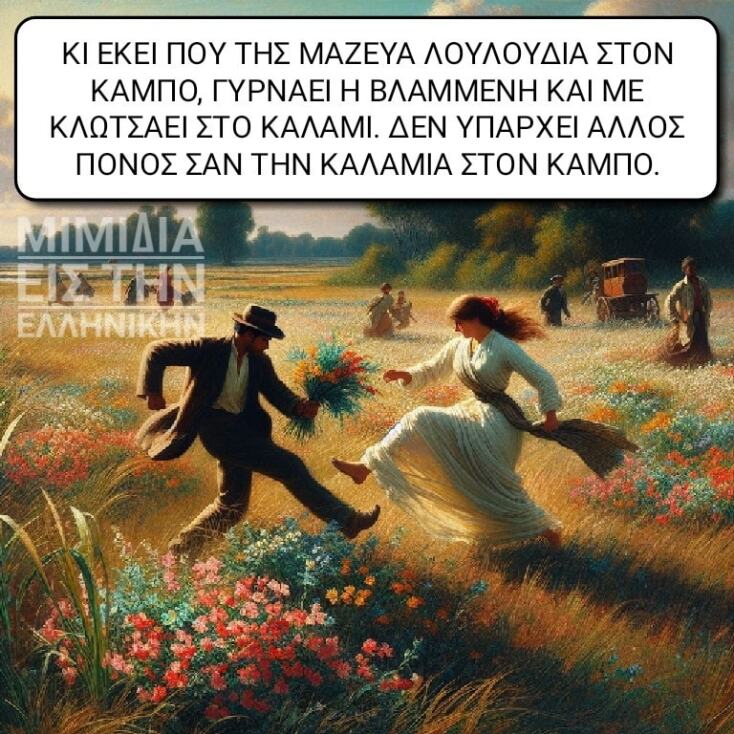 Αστεία memes, ατάκες, YOLO βίντεο, viral, αστεία video στο TikTok που ανέβηκαν στο διαδίκτυο και μας έκαναν να γελάσουμε.