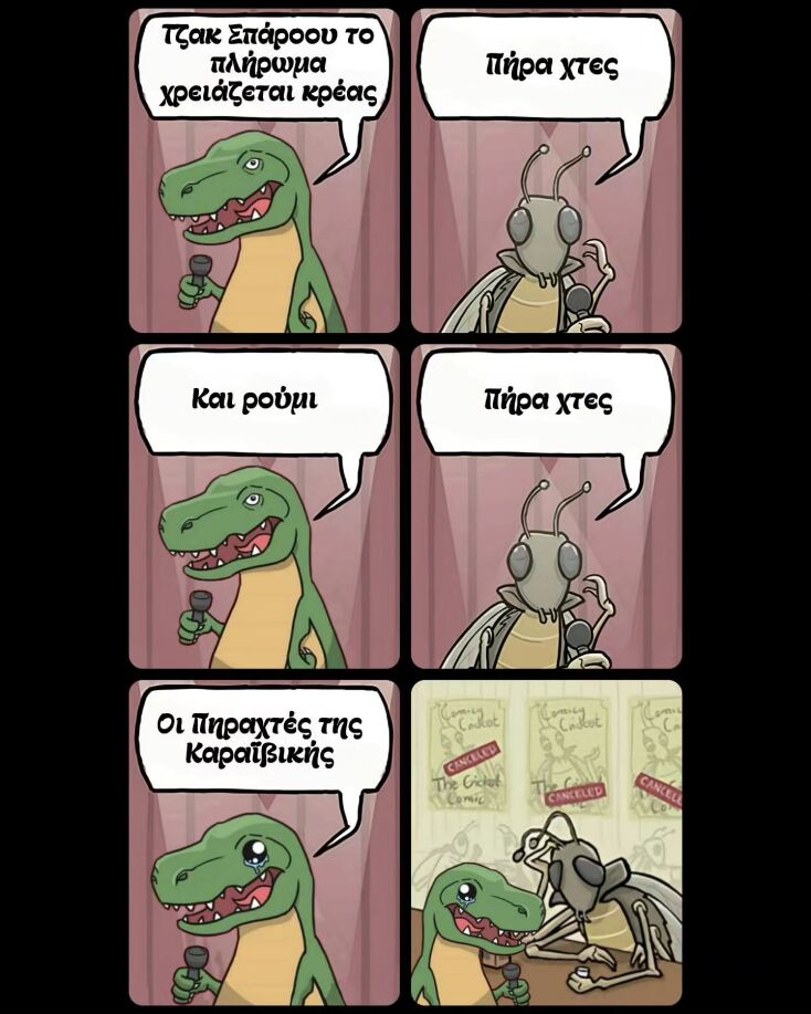 Αστεία memes, ατάκες, YOLO βίντεο, viral, αστεία video στο TikTok που ανέβηκαν στο διαδίκτυο και μας έκαναν να γελάσουμε.