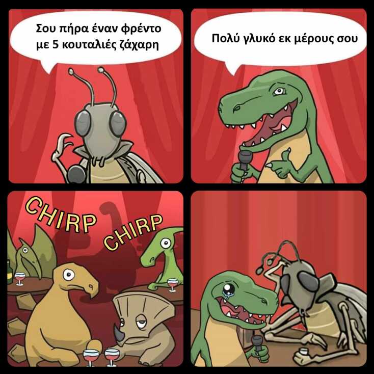 Αστεία memes, ατάκες, YOLO βίντεο, viral, αστεία video στο TikTok που ανέβηκαν στο διαδίκτυο και μας έκαναν να γελάσουμε.