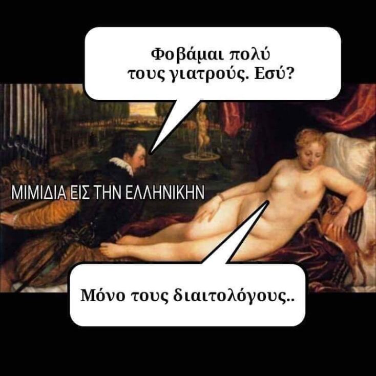Αστεία memes, ατάκες, YOLO βίντεο, viral, αστεία video στο TikTok που ανέβηκαν στο διαδίκτυο και μας έκαναν να γελάσουμε.