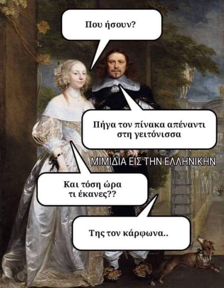 Αστεία memes, ατάκες, YOLO βίντεο, viral, αστεία video στο TikTok που ανέβηκαν στο διαδίκτυο και μας έκαναν να γελάσουμε.