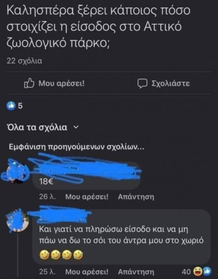 Αστεία memes, ατάκες, YOLO βίντεο, viral, αστεία video στο TikTok που ανέβηκαν στο διαδίκτυο και μας έκαναν να γελάσουμε.