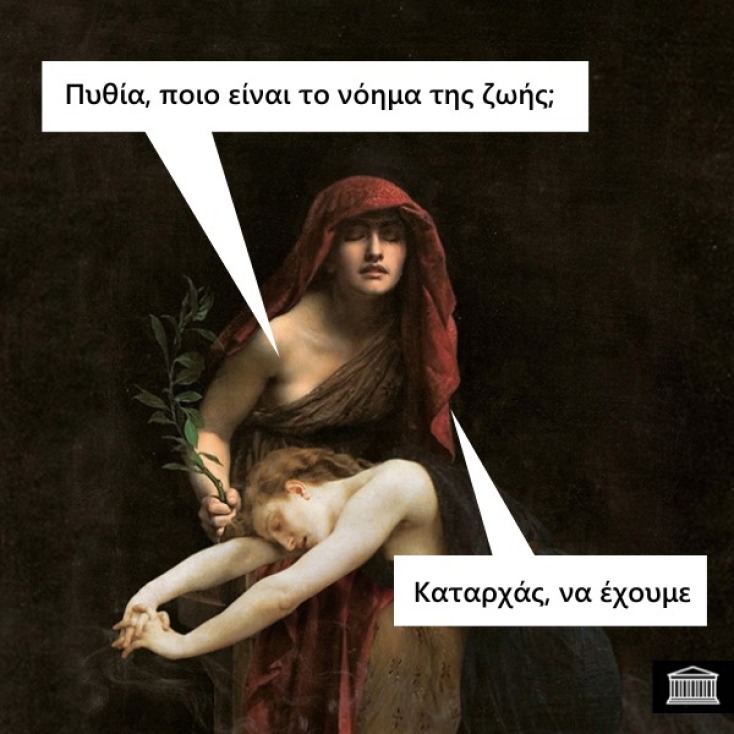 Αστεία memes, ατάκες, YOLO βίντεο, viral, αστεία video στο TikTok που ανέβηκαν στο διαδίκτυο και μας έκαναν να γελάσουμε.