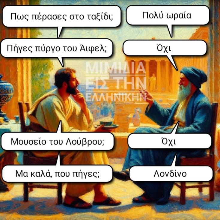 Αστεία memes, ατάκες, YOLO βίντεο, viral, αστεία video στο TikTok που ανέβηκαν στο διαδίκτυο και μας έκαναν να γελάσουμε.