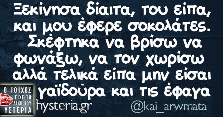 Αστεία memes, ατάκες, YOLO βίντεο, viral, αστεία video στο TikTok που ανέβηκαν στο διαδίκτυο και μας έκαναν να γελάσουμε.