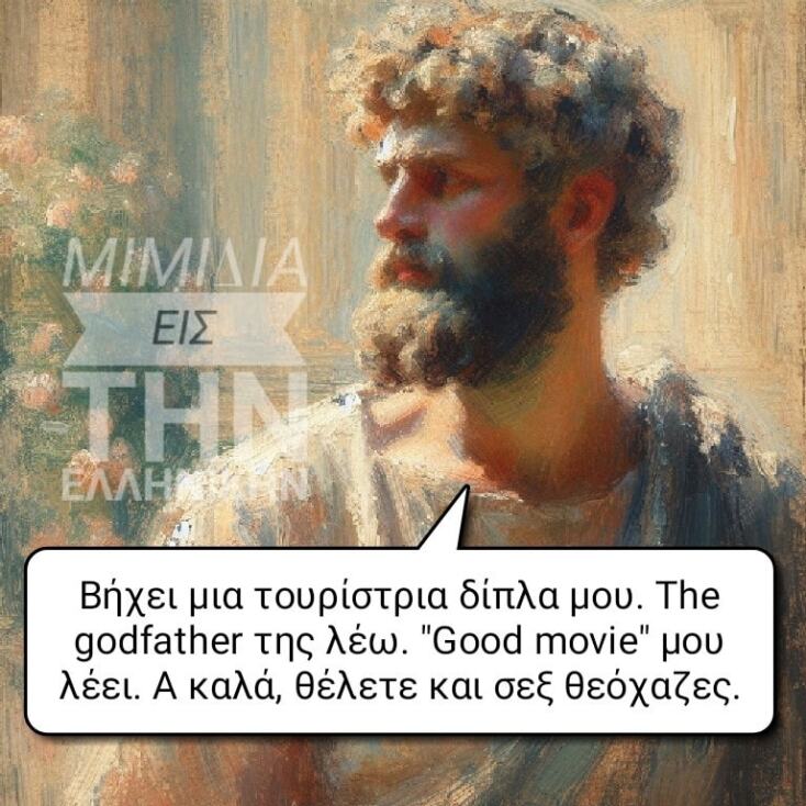 Αστεία memes, ατάκες, YOLO βίντεο, viral, αστεία video στο TikTok που ανέβηκαν στο διαδίκτυο και μας έκαναν να γελάσουμε.