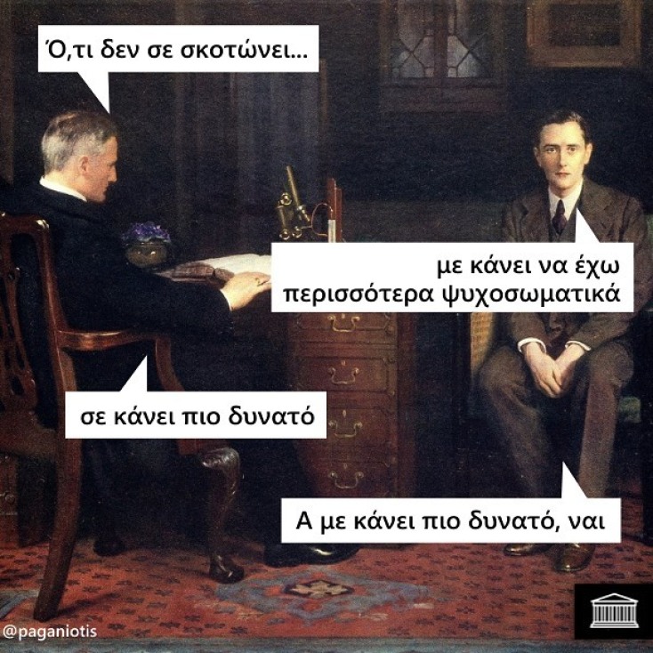 Αστεία memes, ατάκες, YOLO βίντεο, viral, αστεία video στο TikTok που ανέβηκαν στο διαδίκτυο και μας έκαναν να γελάσουμε.