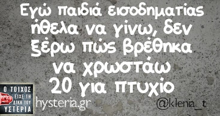 Αστεία memes, ατάκες, YOLO βίντεο, viral, αστεία video στο TikTok που ανέβηκαν στο διαδίκτυο και μας έκαναν να γελάσουμε.