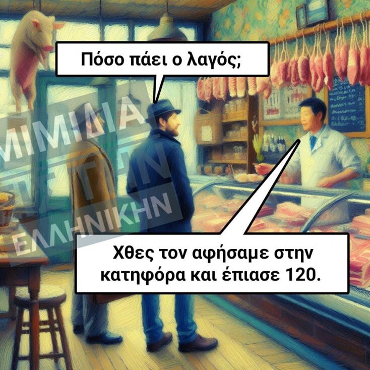 Αστεία memes, ατάκες, YOLO βίντεο, viral, αστεία video στο TikTok που ανέβηκαν στο διαδίκτυο και μας έκαναν να γελάσουμε.