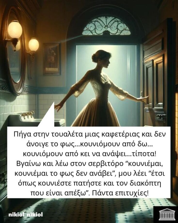 Αστεία memes, ατάκες, YOLO βίντεο, viral, αστεία video στο TikTok που ανέβηκαν στο διαδίκτυο και μας έκαναν να γελάσουμε.