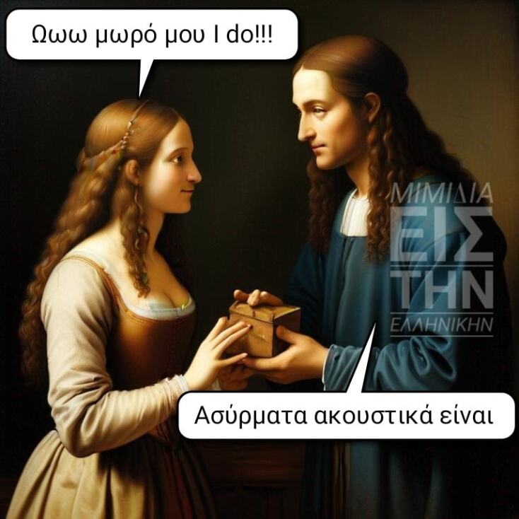 Αστεία memes, ατάκες, YOLO βίντεο, viral, αστεία video στο TikTok που ανέβηκαν στο διαδίκτυο και μας έκαναν να γελάσουμε.