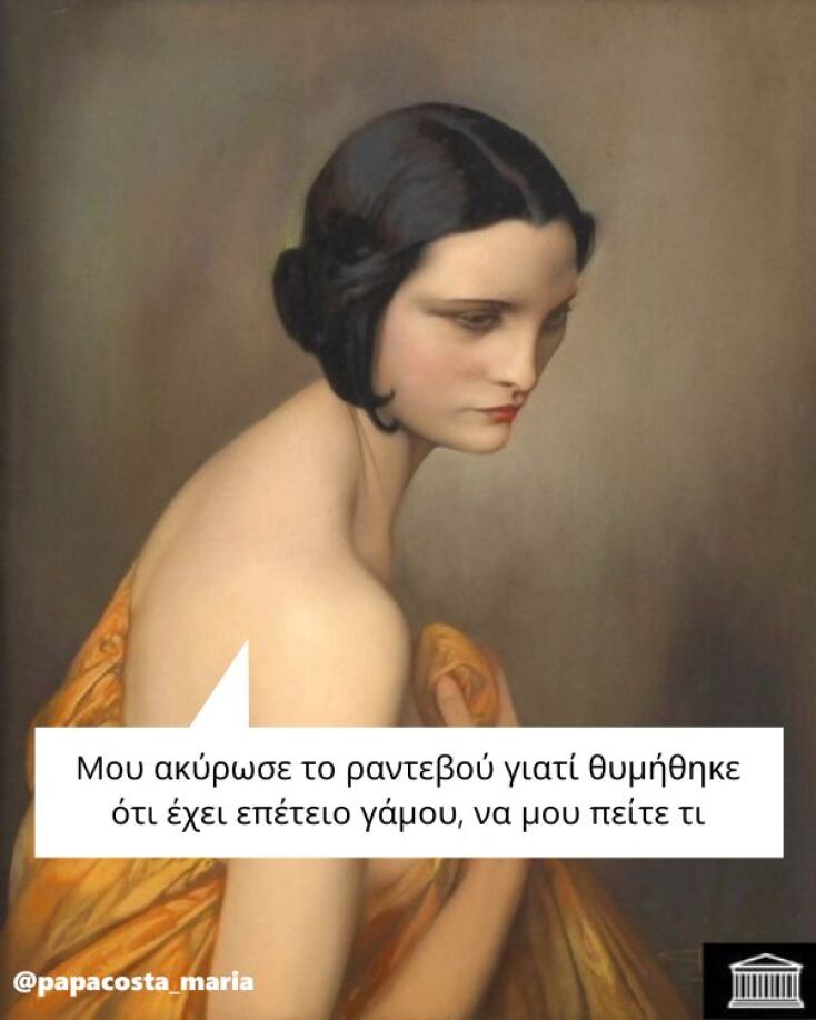 Αστεία memes, ατάκες, YOLO βίντεο, viral, αστεία video στο TikTok που ανέβηκαν στο διαδίκτυο και μας έκαναν να γελάσουμε.