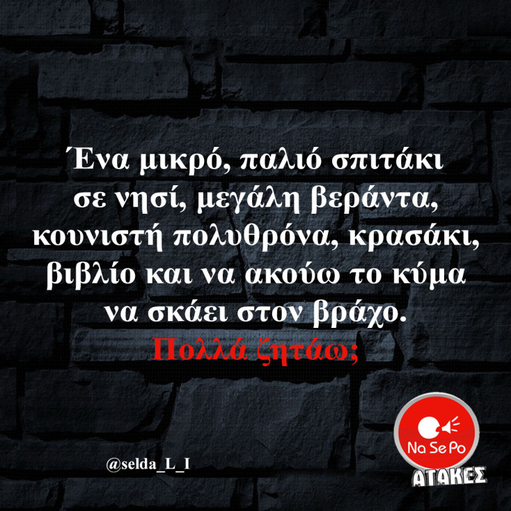 Αστεία memes, ατάκες, YOLO βίντεο, viral, αστεία video στο TikTok που ανέβηκαν στο διαδίκτυο και μας έκαναν να γελάσουμε.