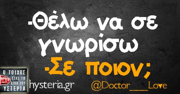 Αστεία memes, ατάκες, YOLO βίντεο, viral, αστεία video στο TikTok που ανέβηκαν στο διαδίκτυο και μας έκαναν να γελάσουμε.