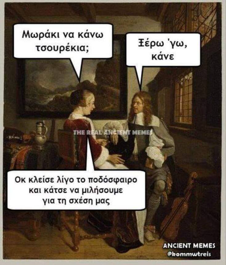 Αστεία memes, ατάκες, YOLO βίντεο, viral, αστεία video στο TikTok που ανέβηκαν στο διαδίκτυο και μας έκαναν να γελάσουμε.