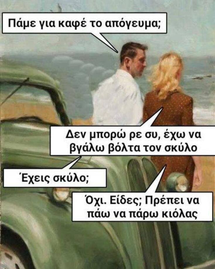 Αστεία memes, ατάκες, YOLO βίντεο, viral, αστεία video στο TikTok που ανέβηκαν στο διαδίκτυο και μας έκαναν να γελάσουμε.