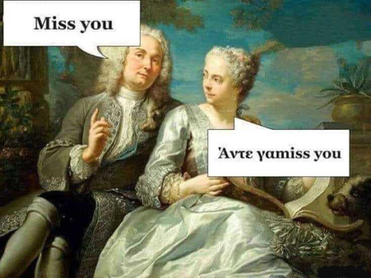 Αστεία memes, ατάκες, YOLO βίντεο, viral, αστεία video στο TikTok που ανέβηκαν στο διαδίκτυο και μας έκαναν να γελάσουμε.