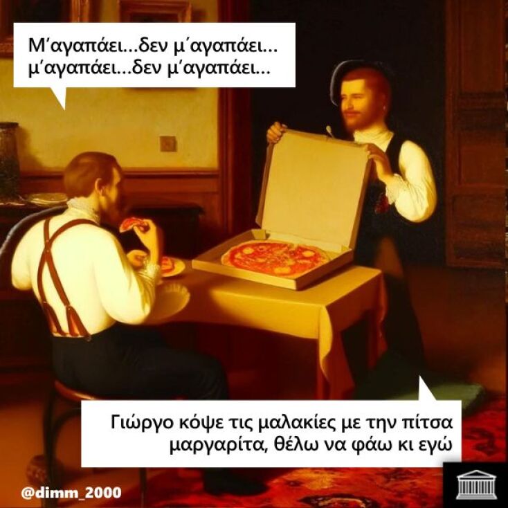 Αστεία memes, ατάκες, YOLO βίντεο, viral, αστεία video στο TikTok που ανέβηκαν στο διαδίκτυο και μας έκαναν να γελάσουμε.