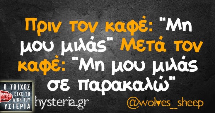 Αστεία memes, ατάκες, YOLO βίντεο, viral, αστεία video στο TikTok που ανέβηκαν στο διαδίκτυο και μας έκαναν να γελάσουμε.