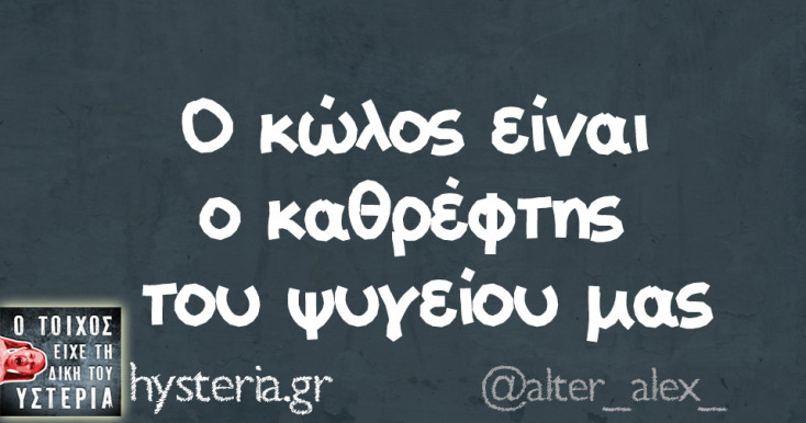 Αστεία memes, ατάκες, YOLO βίντεο, viral, αστεία video στο TikTok που ανέβηκαν στο διαδίκτυο και μας έκαναν να γελάσουμε.