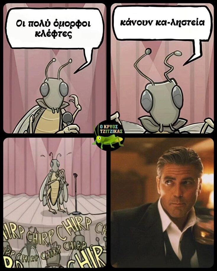 Αστεία memes, ατάκες, YOLO βίντεο, viral, αστεία video στο TikTok που ανέβηκαν στο διαδίκτυο και μας έκαναν να γελάσουμε.