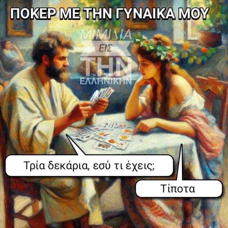 Αστεία memes, ατάκες, YOLO βίντεο, viral, αστεία video στο TikTok που ανέβηκαν στο διαδίκτυο και μας έκαναν να γελάσουμε.