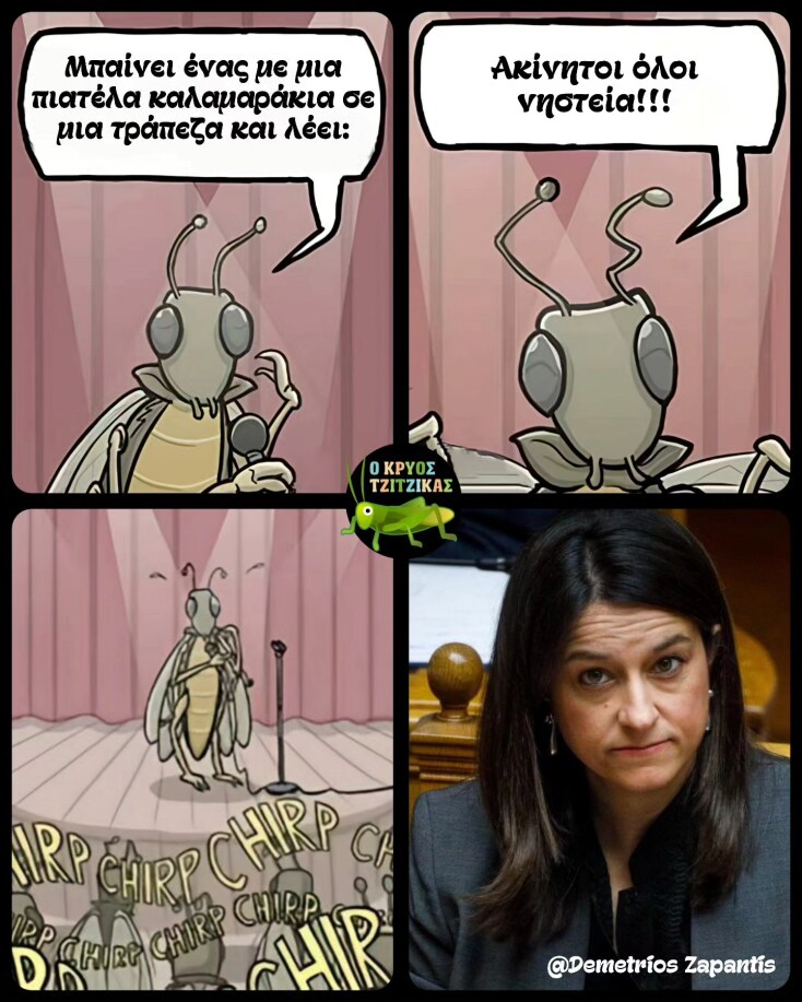 Αστεία memes, ατάκες, YOLO βίντεο, viral, αστεία video στο TikTok που ανέβηκαν στο διαδίκτυο και μας έκαναν να γελάσουμε.