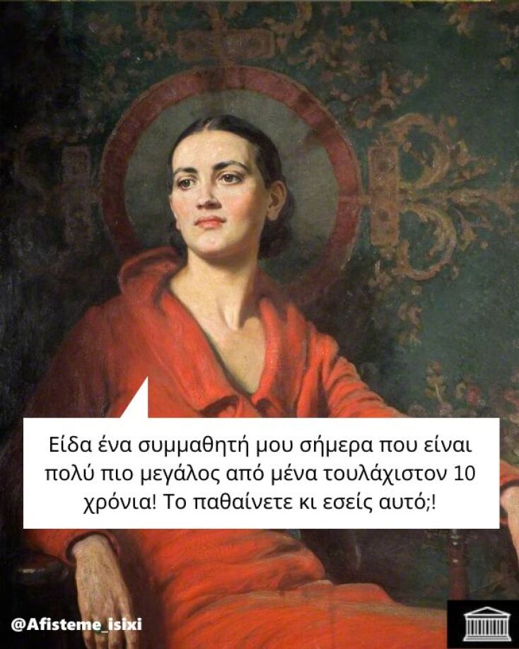 Αστεία memes, ατάκες, YOLO βίντεο, viral, αστεία video στο TikTok που ανέβηκαν στο διαδίκτυο και μας έκαναν να γελάσουμε.