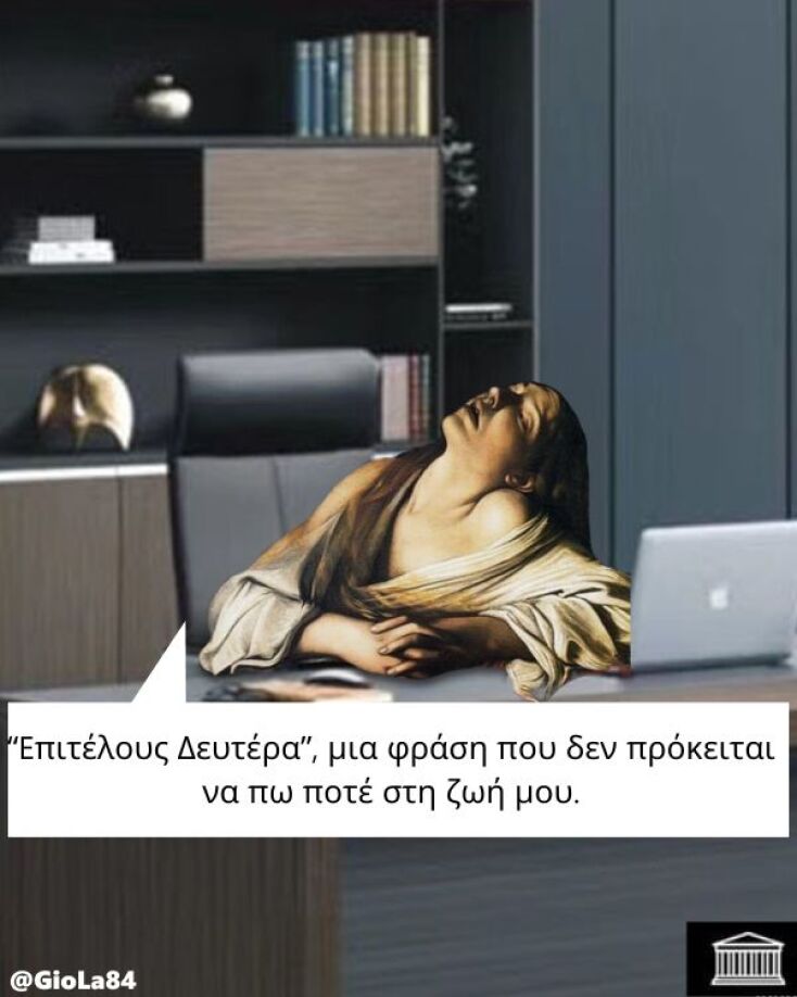 Αστεία memes, ατάκες, YOLO βίντεο, viral, αστεία video στο TikTok που ανέβηκαν στο διαδίκτυο και μας έκαναν να γελάσουμε.