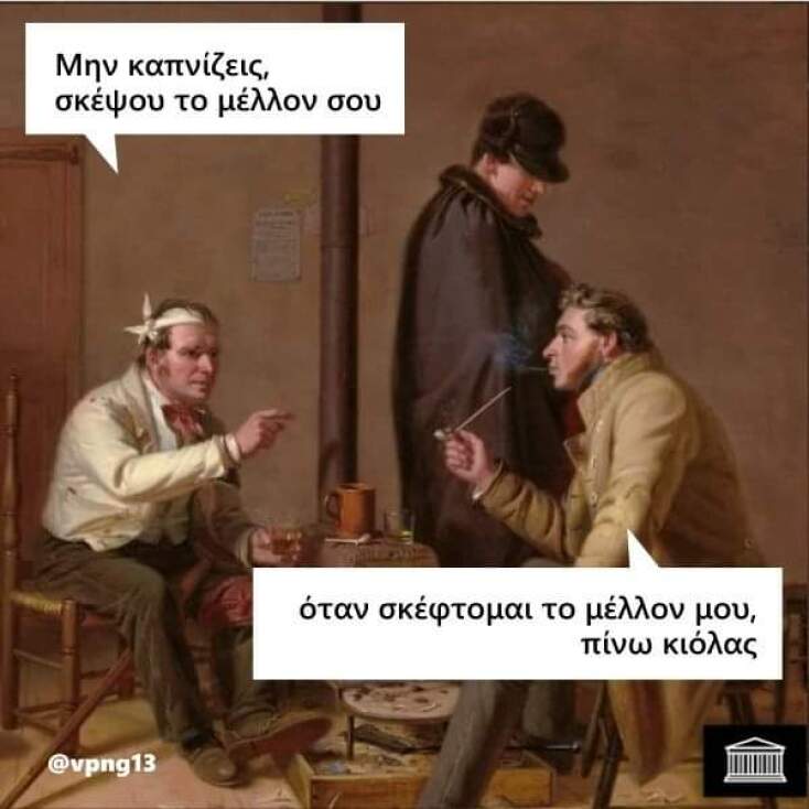 Αστεία memes, ατάκες, YOLO βίντεο, viral, αστεία video στο TikTok που ανέβηκαν στο διαδίκτυο και μας έκαναν να γελάσουμε.