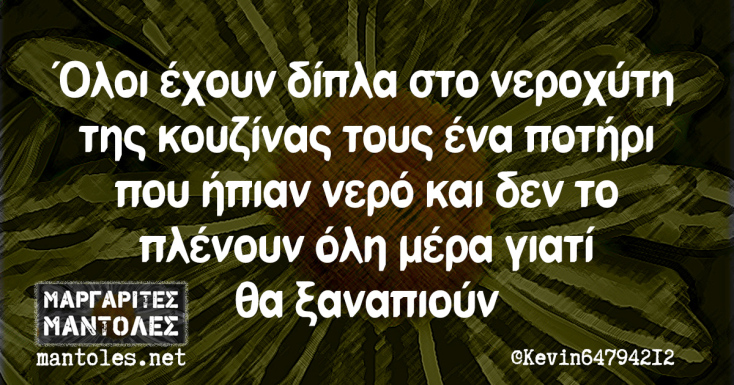 Αστεία memes, ατάκες, YOLO βίντεο, viral, αστεία video στο TikTok που ανέβηκαν στο διαδίκτυο και μας έκαναν να γελάσουμε.