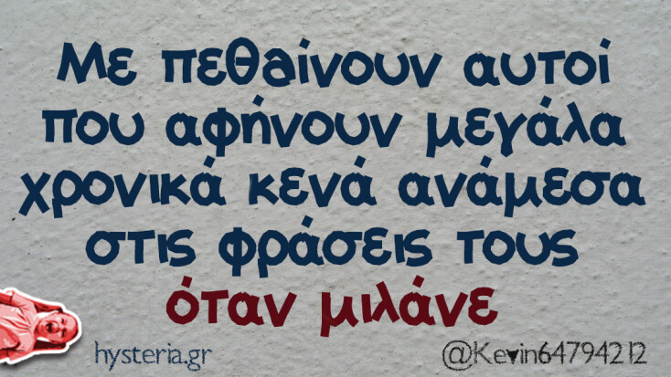 Αστεία memes, ατάκες, YOLO βίντεο, viral, αστεία video στο TikTok που ανέβηκαν στο διαδίκτυο και μας έκαναν να γελάσουμε.